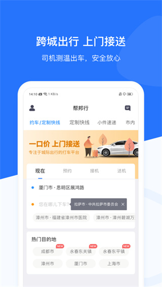 帮邦行app