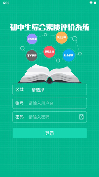 掌上综素手机版app