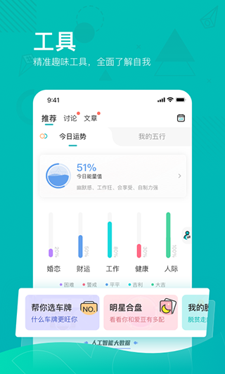 必测app