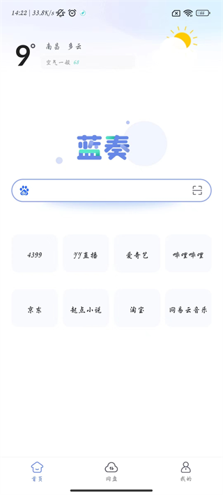 蓝奏浏览器app