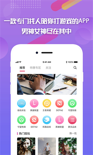 嘟嘟电竞app