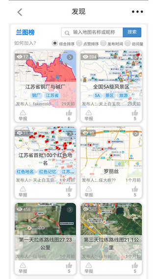 兰图绘app