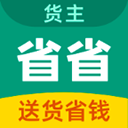 省省回头车app下载-省省回头车app老版本v2.1.5