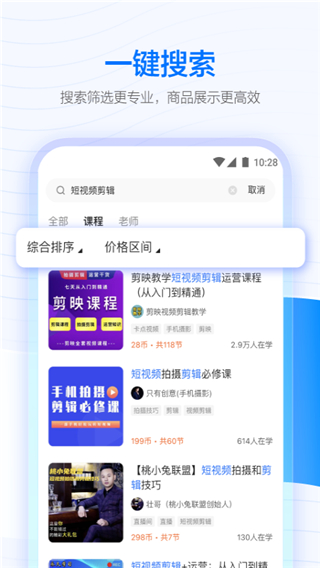 学浪学生版app