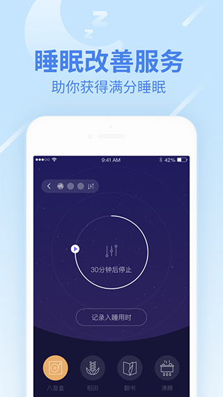 乐心运动手环app2023最新版