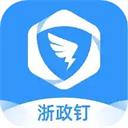 浙政钉手机app下载-浙政钉手机app电脑版v8.3.7