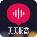 天天配音app下载-天天配音app最新版v2.2.9