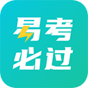 易考必过app下载-易考必过app中文版v4.4.4