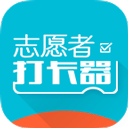 志愿者打卡器app下载-志愿者打卡器app手机版v7.9.2