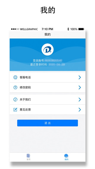 琴岛通app