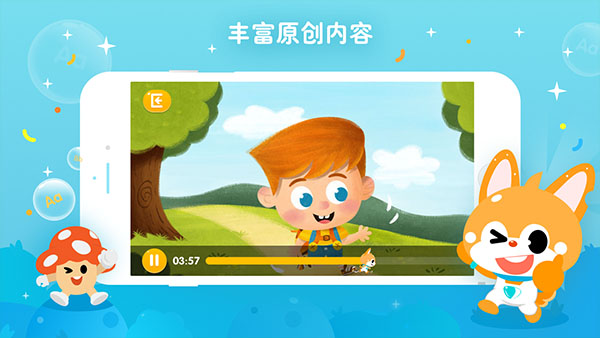 少儿流利说app最新版