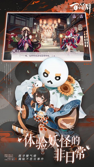 阴阳师百闻牌破解版