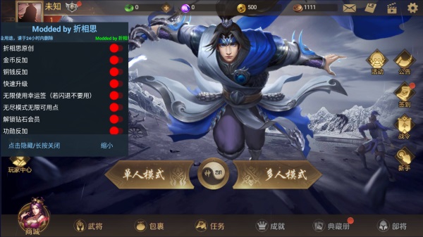 极略三国破解版下载2022最新版