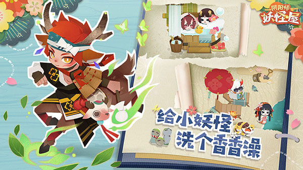 阴阳师妖怪屋九游版