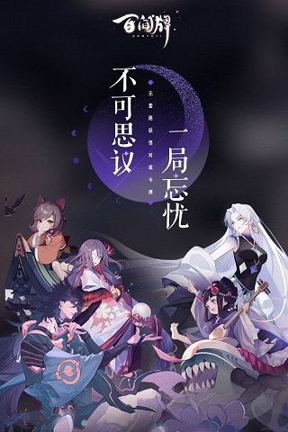 阴阳师百闻牌内购破解版