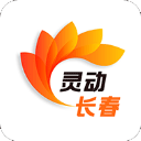 灵动长春app下载-灵动长春app手机版v3.9.8