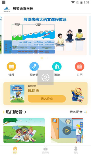 走向未来app