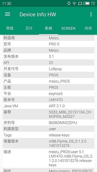 device info最新版本