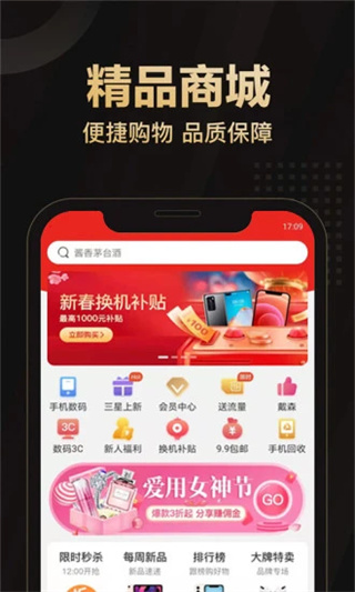 爱用商城app