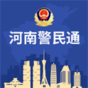 河南警民通app下载-河南警民通app怀旧版v5.4.6