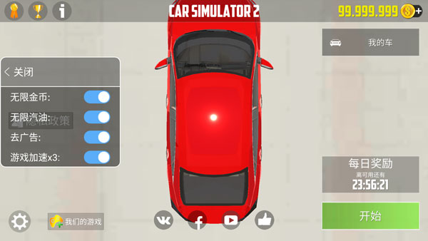 Car Simulator2破解版