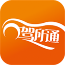 驾所通app下载-驾所通app最新版v8.8.3