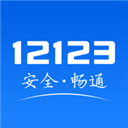 12135交管网下载-12135交管网苹果版v7.3.8