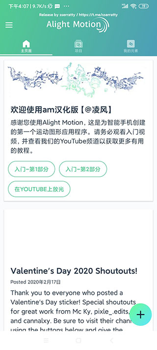 Alight Motion剪辑软件正版最新版