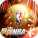 最强NBA下载-最强NBA手机版v2.1.7