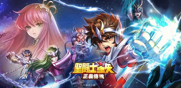 圣斗士星矢正义传说GM版