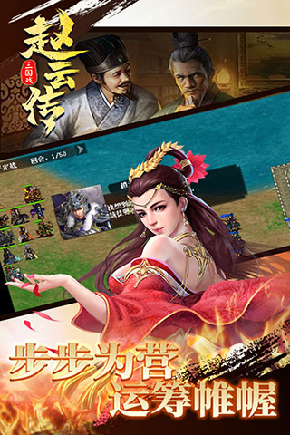 三国戏赵云传无限元宝版2023