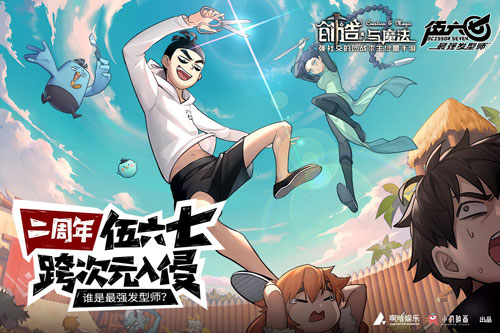 创造与魔法网易版