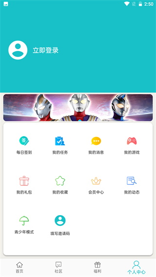 奥特曼乐社区app下载官方正版