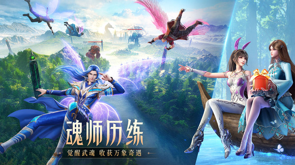 斗罗大陆魂师对决快手版