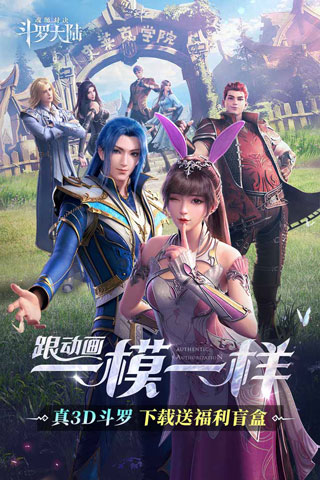 斗罗大陆魂师对决4399版