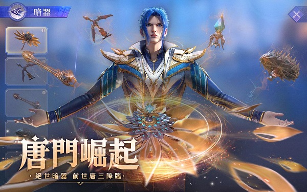 斗罗大陆魂师对决国际服最新版