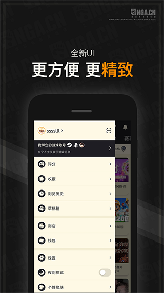 NGA论坛app