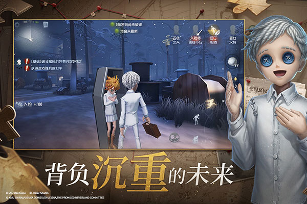 第五人格应用宝版下载