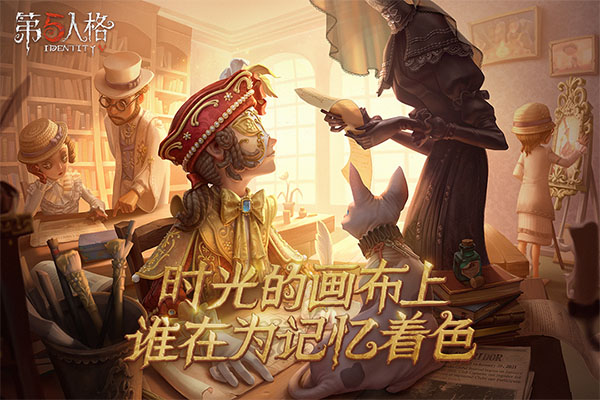 第五人格易信版