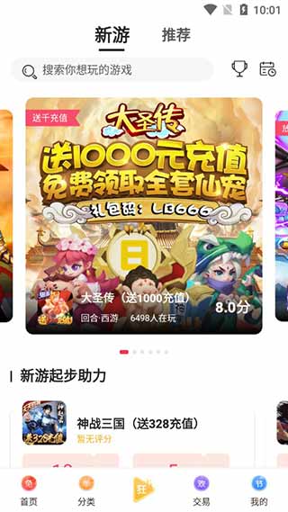 早游戏app