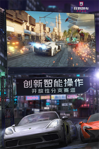 狂野飙车9竞速传奇百度版2022最新版