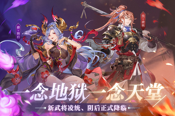 三国志幻想大陆bilibili版