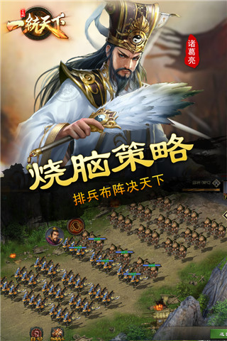 三国一统天下破解版无限升级版