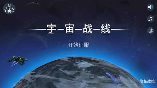 宇宙战线AR中文版