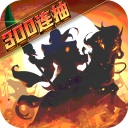 武圣三国最新版下载-武圣三国最新版2023版v2.3.2