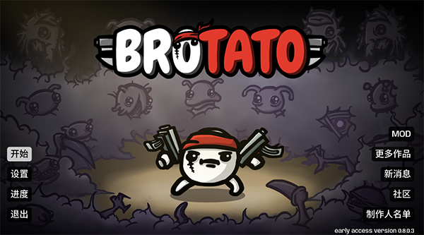 brotato中文版手游下载