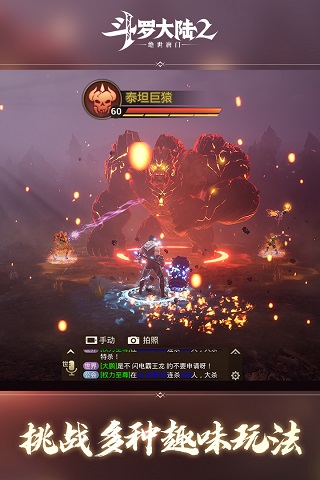 斗罗大陆2绝世唐门破解版