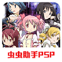 魔法少女小圆中文版下载-魔法少女小圆中文版免安装v2.2.7