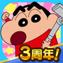 crayon shinchan中文版下载-crayon shinchan中文版2023版v9.7.9