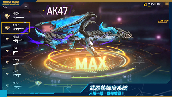 Free Fire Max